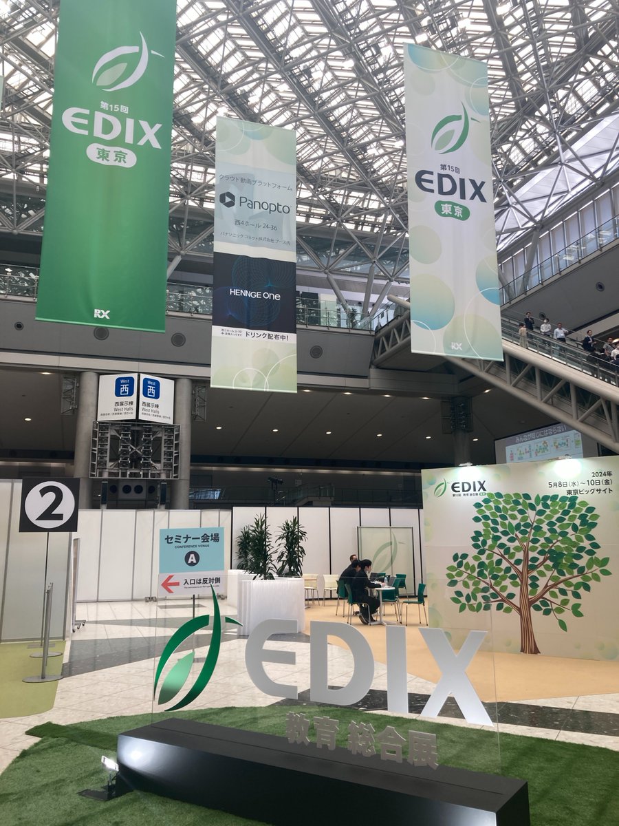 #EDIX 東京、最終日です🌱 EDIXの木、だいぶ育ってきました！ 本日お越しになる方、ぜひメッセージをお寄せください📝 #教育 #展示会 #ビッグサイト