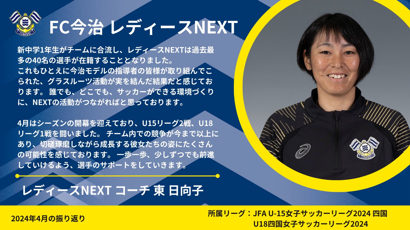 FC今治 コーチ用 FC今治 コーチ用