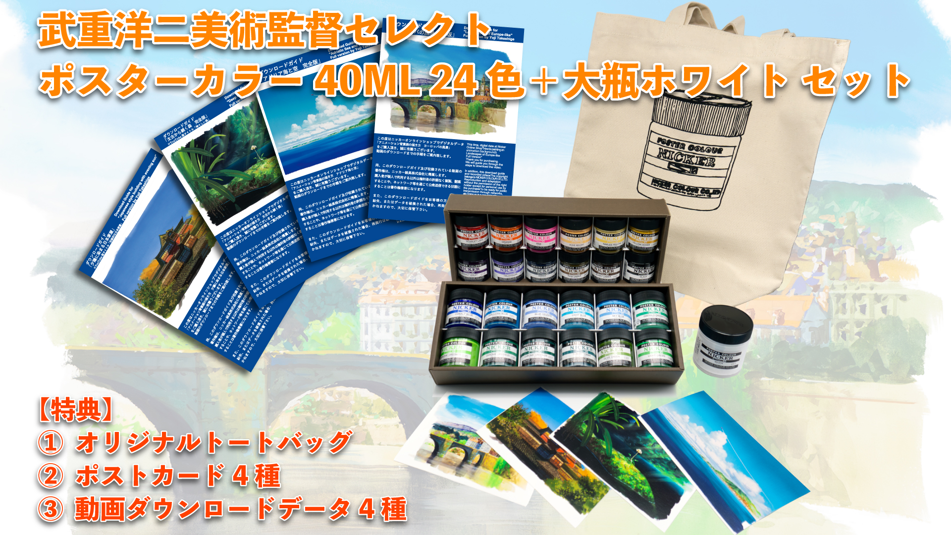 ニッカー絵具【公式】NICKER COLOUR CO.,LTD. on X: 