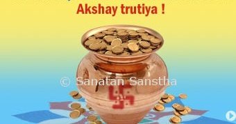 Vaishakh Shukla Trutiya (Third day of the bright fortnight of the Hindu lunar month of Vaishakh) is known as Akshaya
#AkshayTritiya 
'श्री राम '