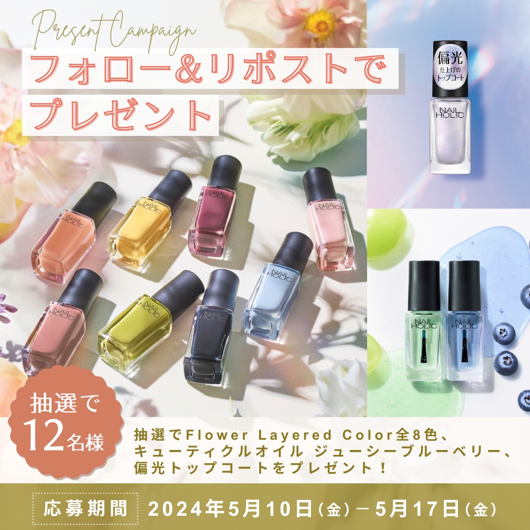 NAILHOLIC_KOSE (ネイルホリック) tweet media