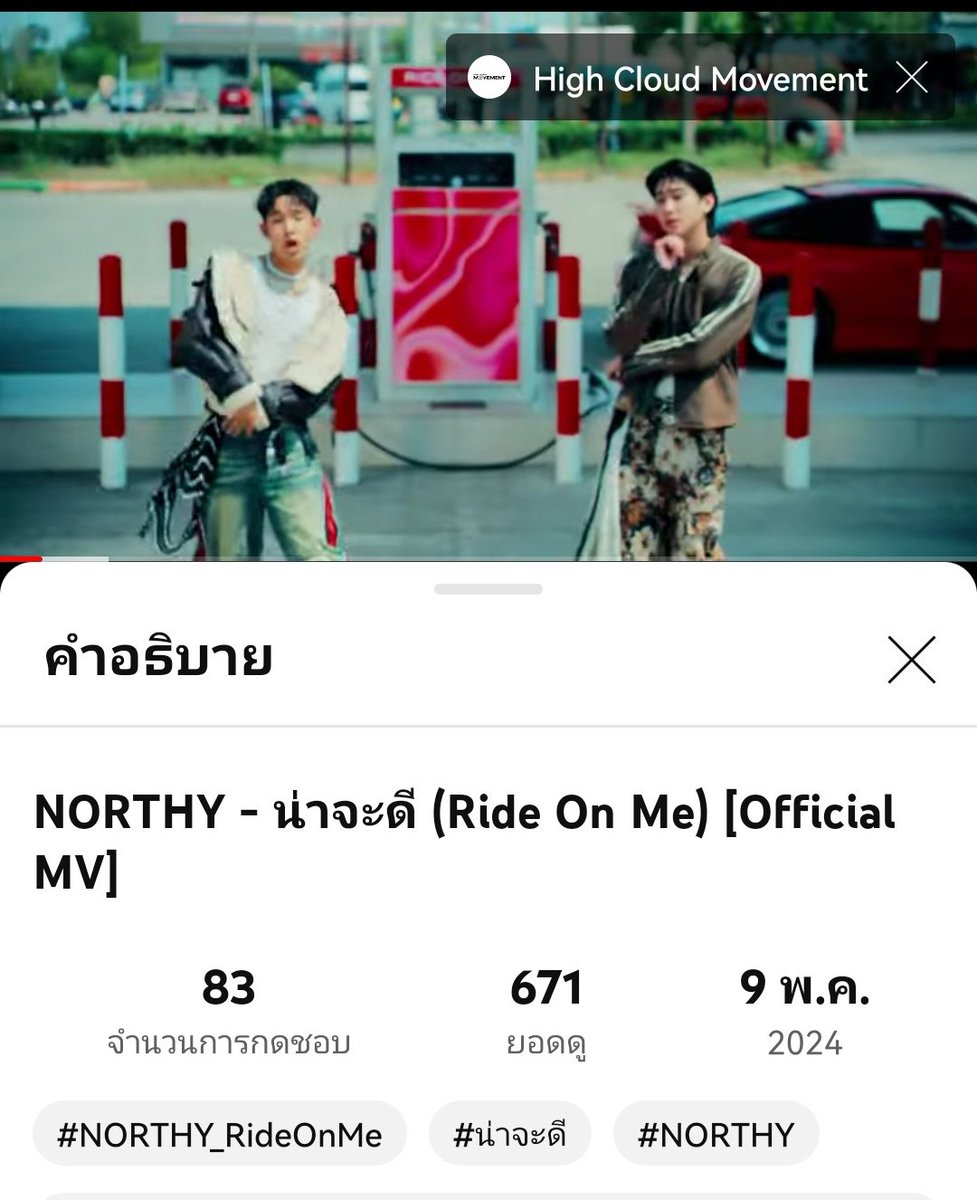 MewkyNaja's tweet image. กะดึกขอตัวไปนอนก่อนน้า กะเช้ามารับช่วงต่อด้วยเด้อ ใกล้จะ4แสนแล้ว ปั่นสลับกับของน้องมาร์คด้วยน้า เพลงน้องดีมาก เพราะติดหู นางเอกMVสวย😁✌️
#AllToMyself 
#น่าจะดี