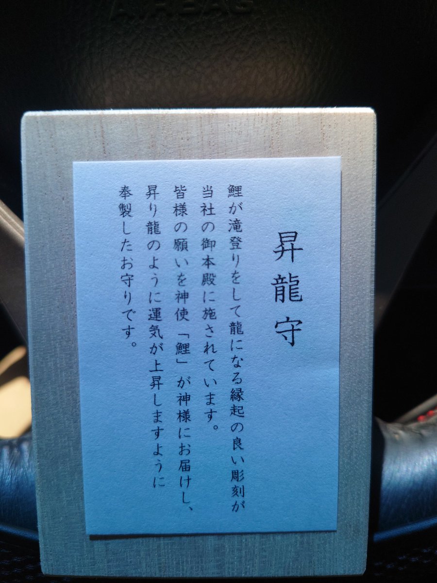 今日は大前神社へ去年のお守りをお返しに🚙
今年のお守りは鷲子山上神社でいただいてあるので、今回はお返しと運気上昇のお守りをいただきました🙇

#大前神社
#真岡市