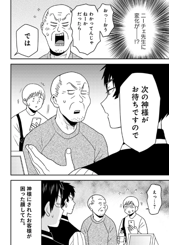 🔔更新情報🔔

『ニーチェ先生』(漫画:ハシモト 原作:松駒)
続64話①を公開しました!
ニーチェ先生に変化が--⁉どうぞお楽しみください!

https://t.co/clQKIyKUrA

#カドコミ #コミックブリッジ #ニーチェ先生 