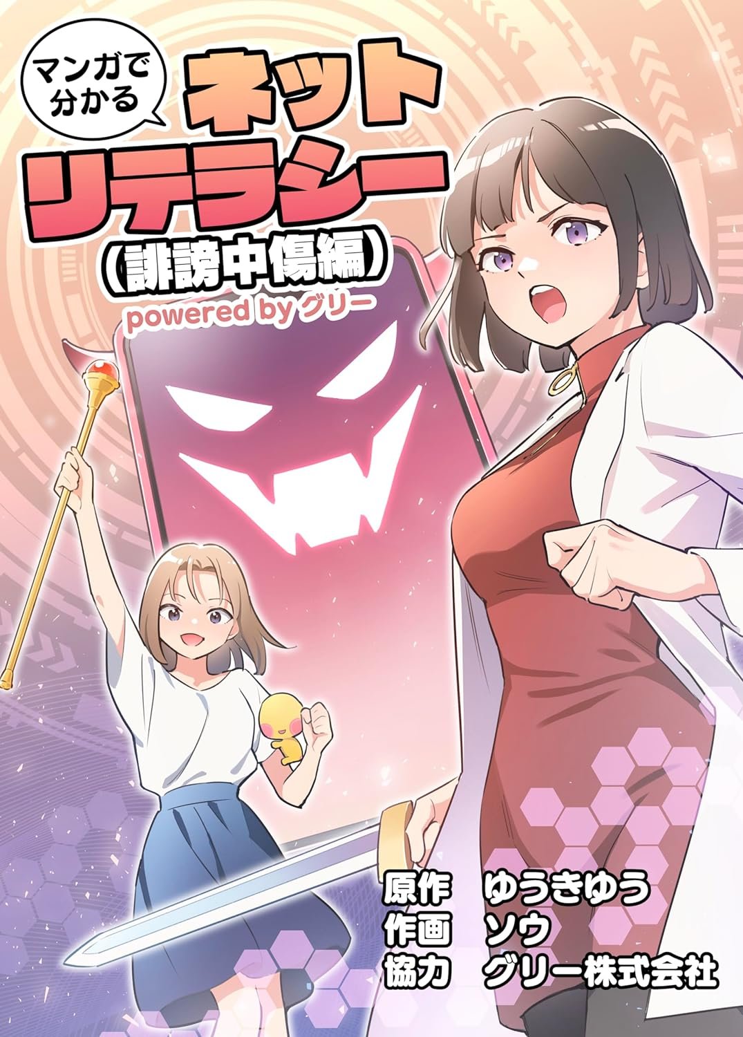 ゆうきゆう💖マンガで心療内科(アニメ化)/精神科医 on X: ゆうきゆう💖マンガで心療内科(アニメ化)/精神科医 on X: