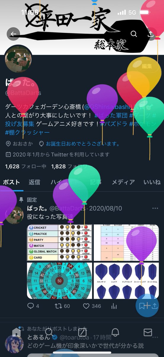 起きたらたくさんの人からのメッセージ😭
30歳なりました😊日々成長感じてがんばりますのでよろしくお願いします🙇