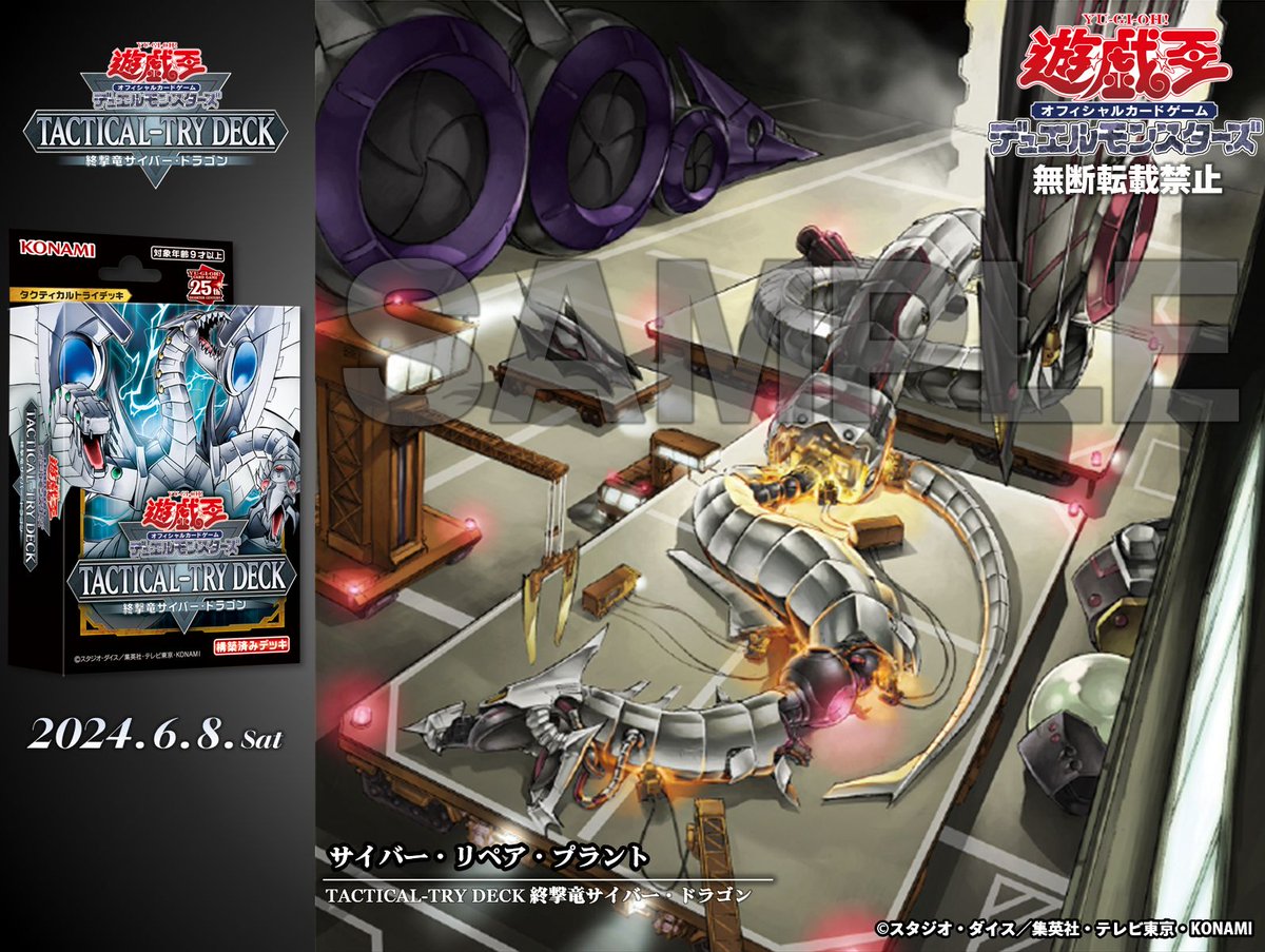 公式】遊戯王OCG on X: 