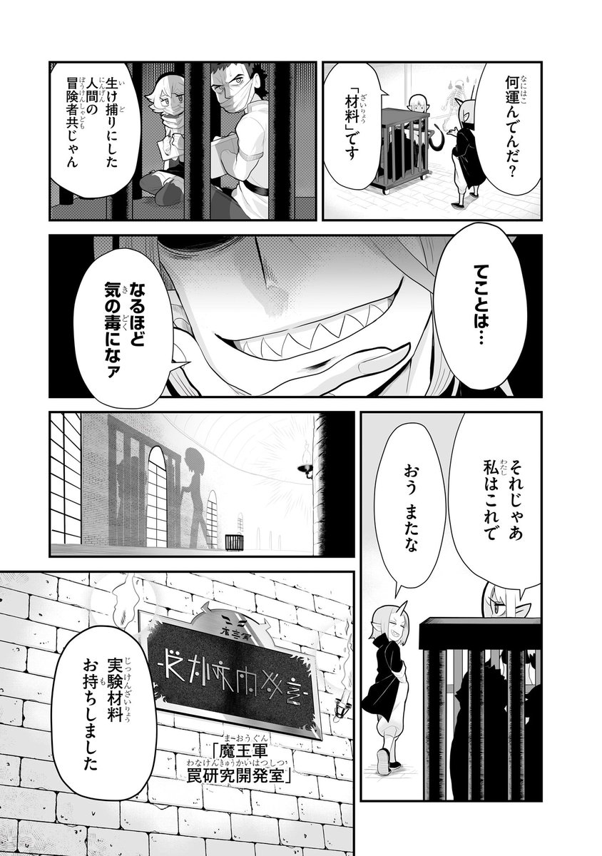 衣服だけ溶かすスライムを開発する話(3/7) 