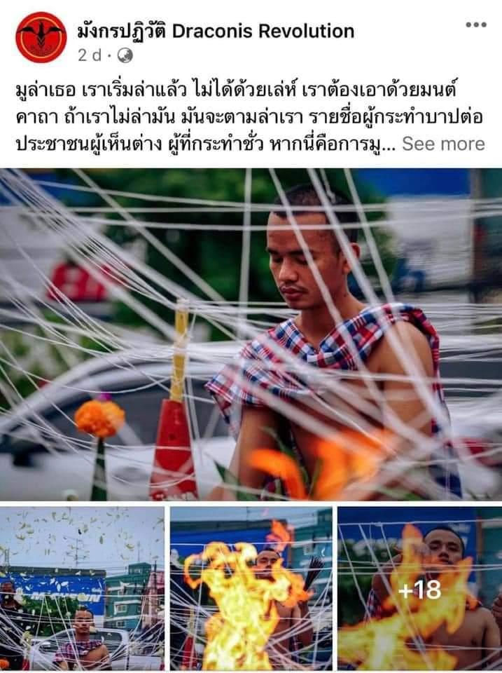 คนรุ่นใหม่​สามกีบชอบแซะพระราชพิธี​กระแนะกระแหน​พระโค​ แต่สิ่งที่ตัวเอง​ทำ? 🤣🤣🤣🤣🤣