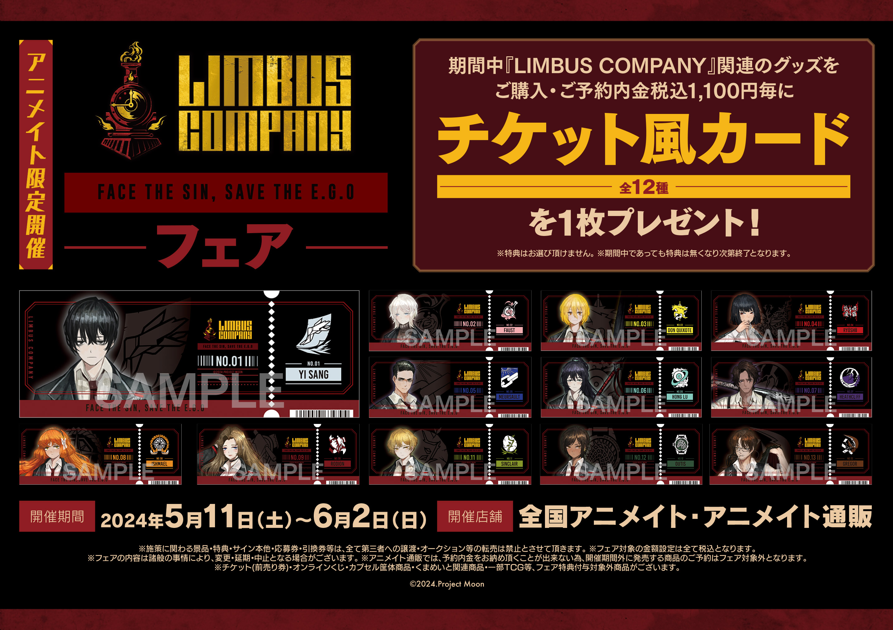 アニメイト金沢 on X: 