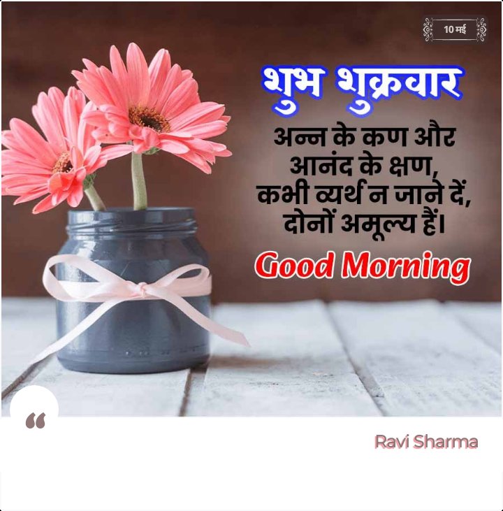 #Good_Morning_Everyone☕🌹🙏 @ArpanSh06 @KamalBh12278882 @RaazBg @RamGaut45690634 @aryal_indira1 @KcAarushi24524 @atal_damodar @habipaudel @bistakaji41 @DavidAcharya6 @consciousness0o @CHITRARIJA84268 @Chandrikalimbu1 @CG0054 @SarmilaParajul5 @Smartdimond @55Kthm