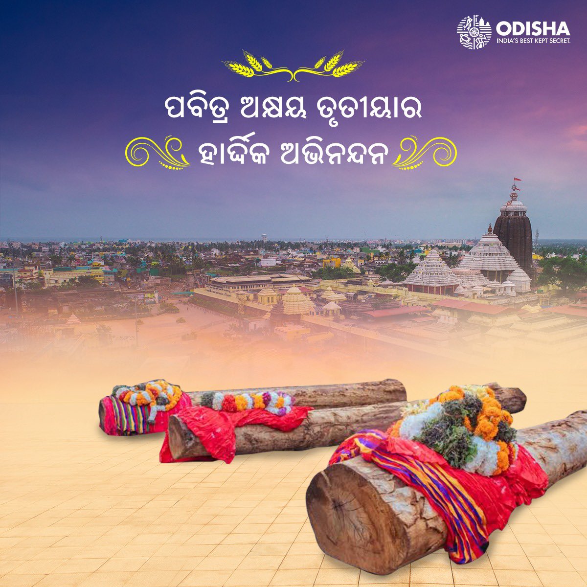 Celebrating #AkshayTritiya, an auspicious occasion that marks the beginning of chariot construction for the Trinity at Shri Jagannath Dham in Puri. #Odisha #odishatourism