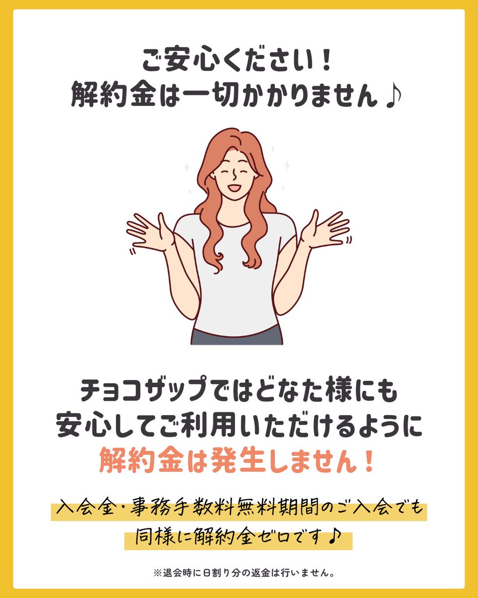 チョコザップ / chocoZAP 公式 on X