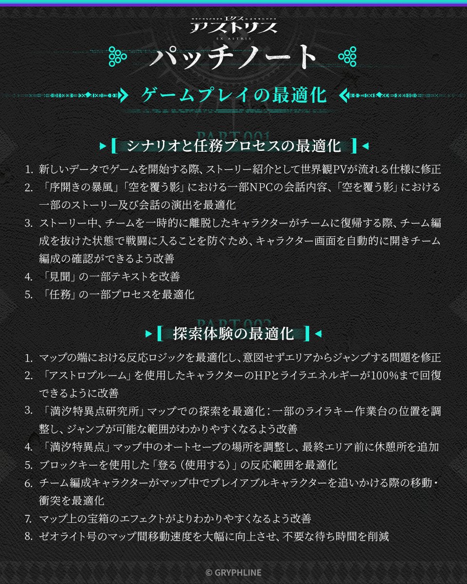 エクスアストリス公式 tweet media