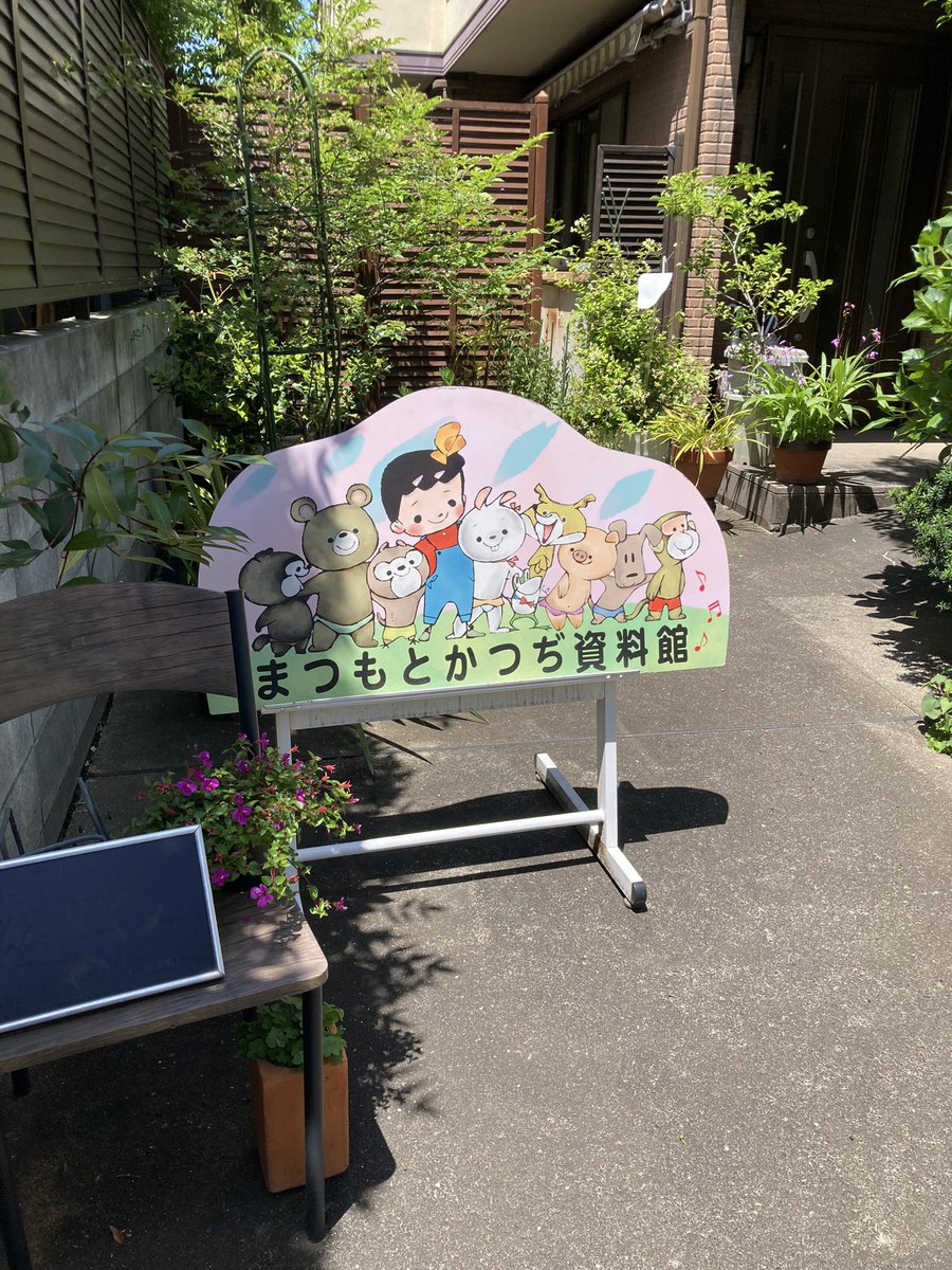 おはようございます☀ 良いお天気になりました！ 資料館の入り口も 満開だったモッコウバラノが終わり、紫陽花の花が少しずつ膨らんできています❣️ 本日資料館開館です！ 最近、何かとゾウさんの話題が🦣 そこで今日の一枚 『ぶるんぼときむ』原画 昭和37年講談社 楽しい1年生より #松本かつぢ #絵本