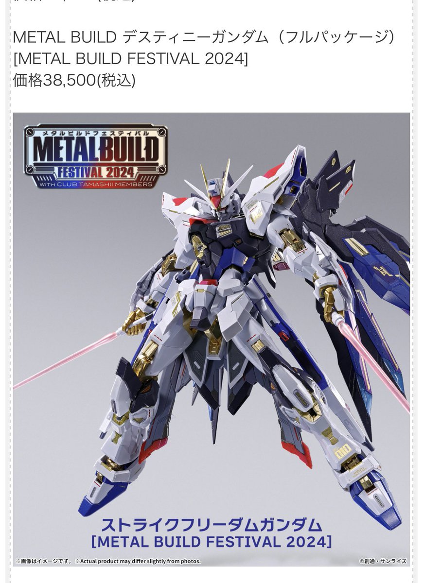 setunaofGUNDAM's tweet photo. 絶対買う https://t.co/DABYAFdmsD