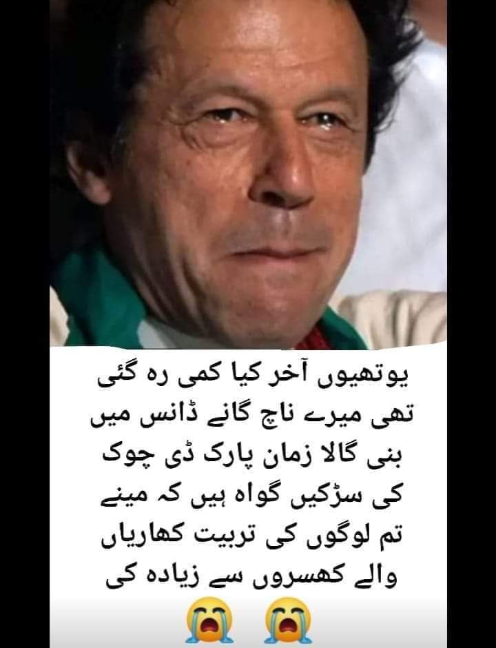 کپتان کا یُوتھیوں سے شِکْوَہ