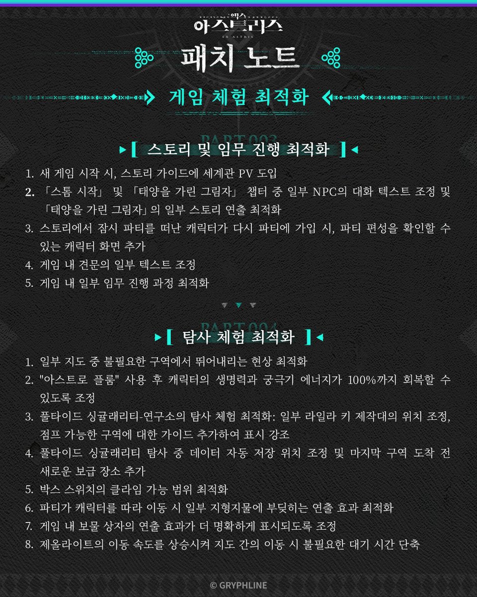 「엑스 아스트리스」버전 업데이트 안내

안녕하세요. 조사원님!
정식 출시 후, 업데이트되기까지 기다려주셔서 감사합니다. 「엑스 아스트리스」 5월 10일 11:00 (UTC+8)일에 1.1.0 버전이 업데이트됩니다.

이번 업데이트를 진행하고자 하는 조사원님께서는 각 플랫폼 스토어에서 최신 버전인 1.1.0