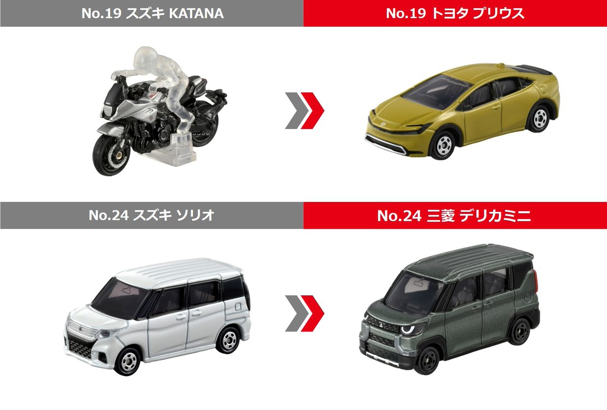 タカラトミー on X