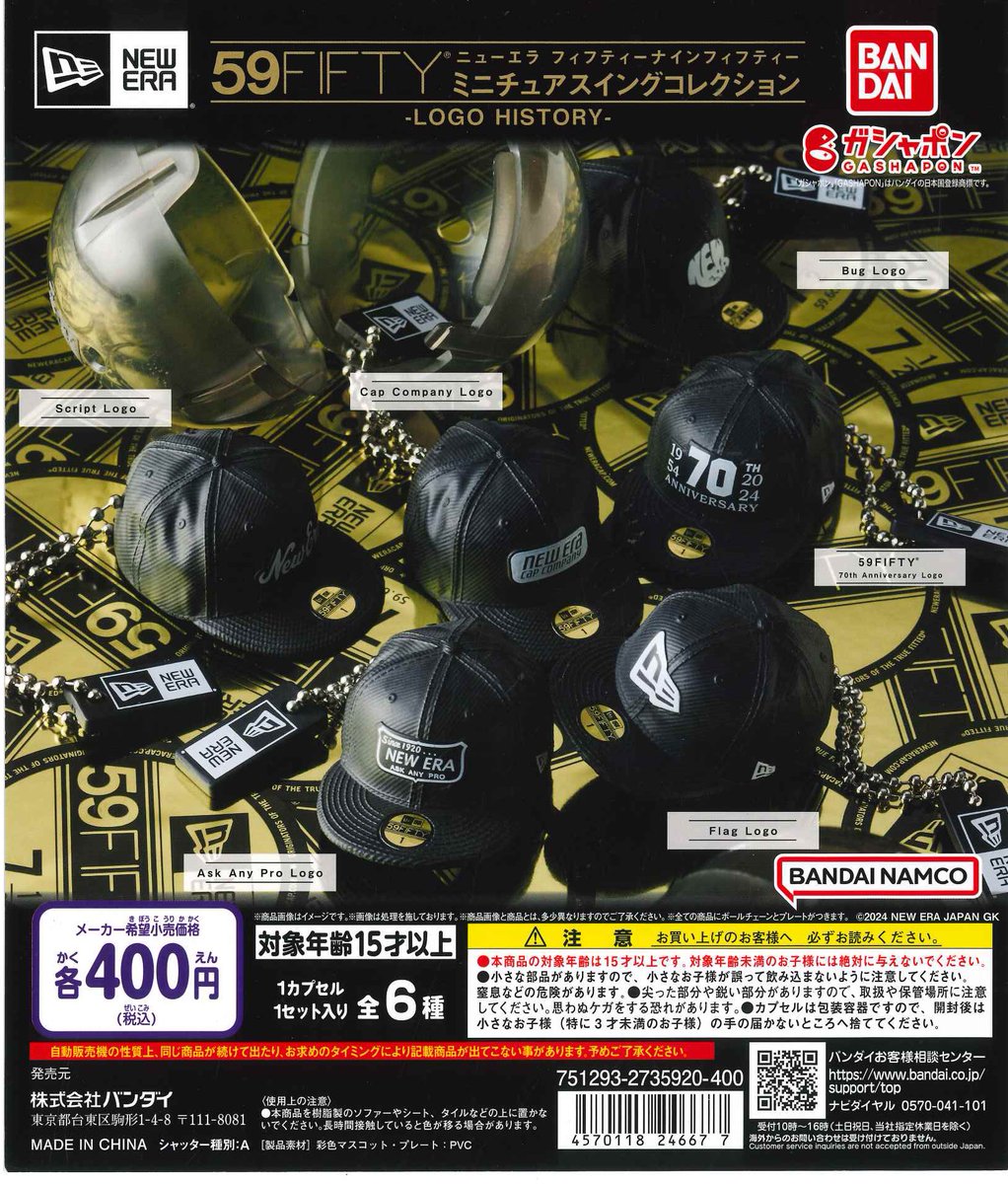 Cpla95785166's tweet photo. 🌟新商品入荷情報⭐️
🧢#NEWERA59FIFTY ミニチュアスイングコレクション -LOGO HISTORY-
💖#サンリオキャラクターズ レトロミニチュアチャーム
#カプセルトイ
#ノクティ
#シープラ https://t.co/708CN3YQVX