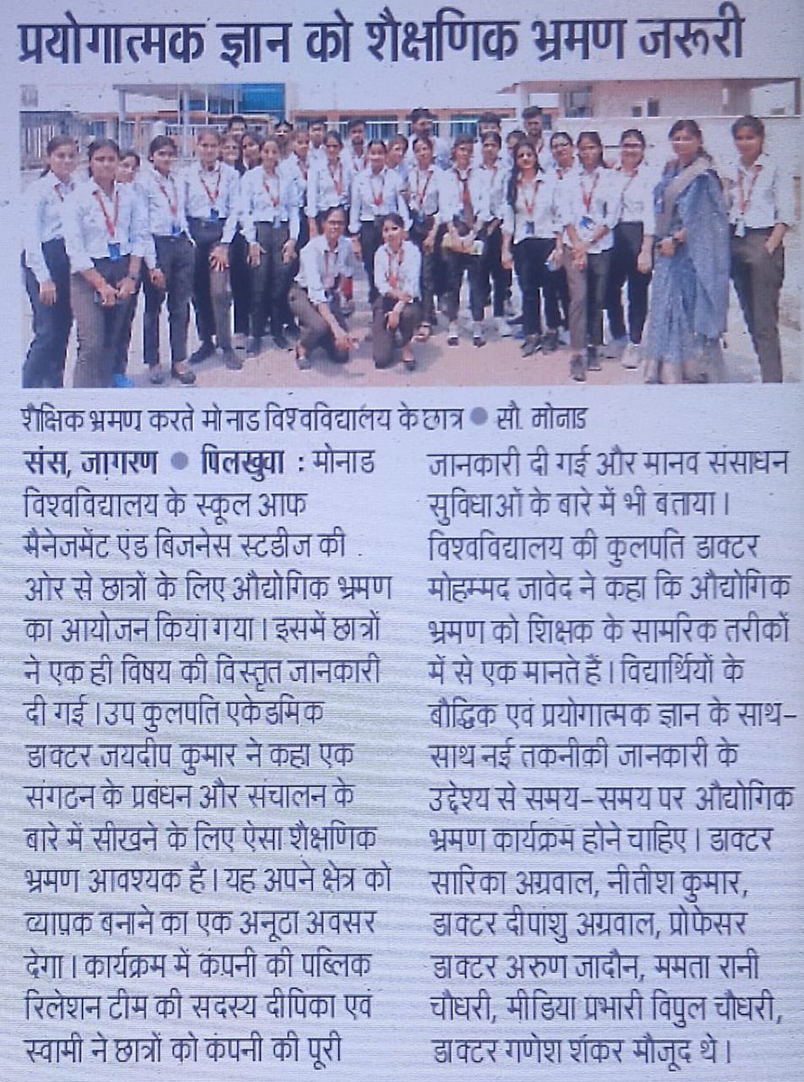 Press coverage of Educational Visit at Yakult India Pvt. Ltd. Sonepat by the students of Management on 07.05.2024.

#NewsUpdate
#PressCoverage
#Management
#StudentExposure
#Sucessstudent
#Besteducation
#YakultSonipat
#IndustrialVisit
#admissionopen2024_2025