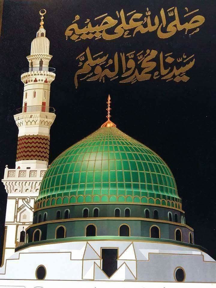 🌸ﺍسَّـــﻼَﻡُ ﻋَﻠَﻴـْـﻜُﻢ ﻭَﺭَﺣْﻤَــــﺔُ ﺍﻟﻠَّﻪِ ﻭَﺑَﺮَﻛـَـﺎﺗُﻪ🌸
💫صبــــM̺͆o̺͆r̺͆n̺͆i̺͆n̺͆g̺͆ــح_بخـــG̺͆o̺͆o̺͆d̺͆ـــیر💫

(ﷺ) وَرَفَعْنَا لَكَ ذِكْرَكَ ○(ﷺ)
#خاتم_النبیین_محمدﷺ

*🤍﷽❤️﷽🤍*
          ✨🕋𝐉𝐮𝐦𝐦𝐚𝐡 𝐌𝐮𝐛𝐚𝐫𝐚𝐤🕋✨