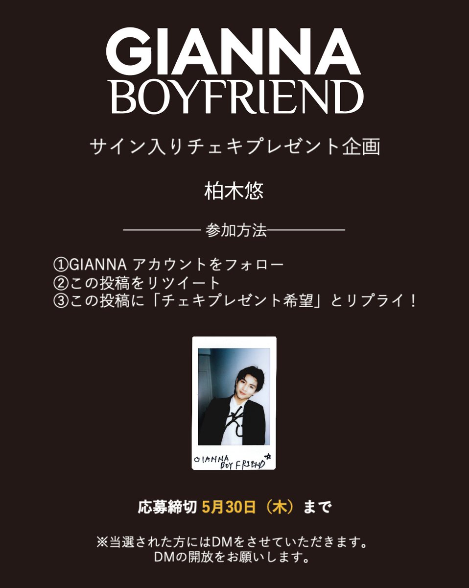 GIANNA BOYFRIEND公式 tweet media