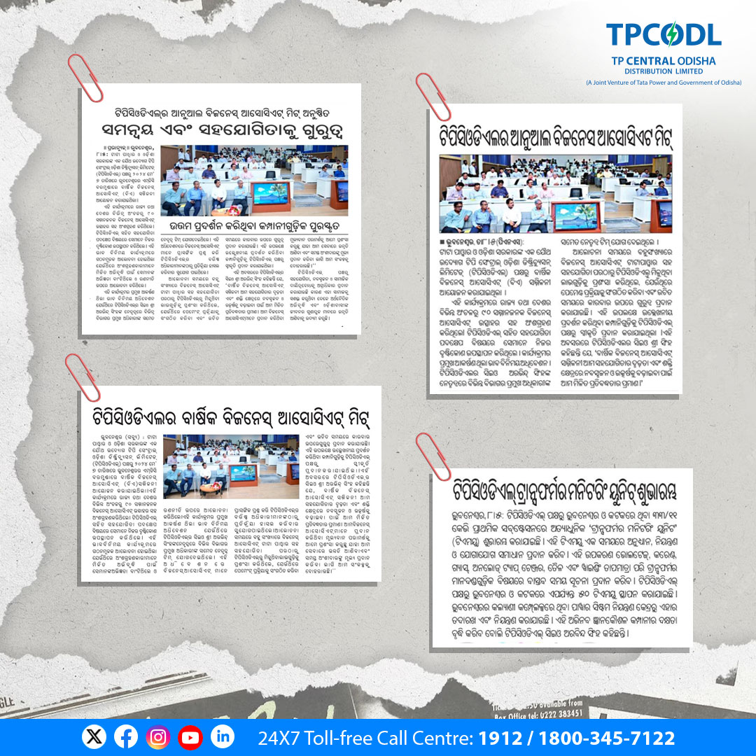 #TPCODL hosted the Annual Business Associate Meet at MDC Bhubaneswar, with 90 business associates in attendance nationwide. This initiative aimed to foster and strengthen our business partnerships, The event facilitated collaborative efforts and innovative discussions in the…
