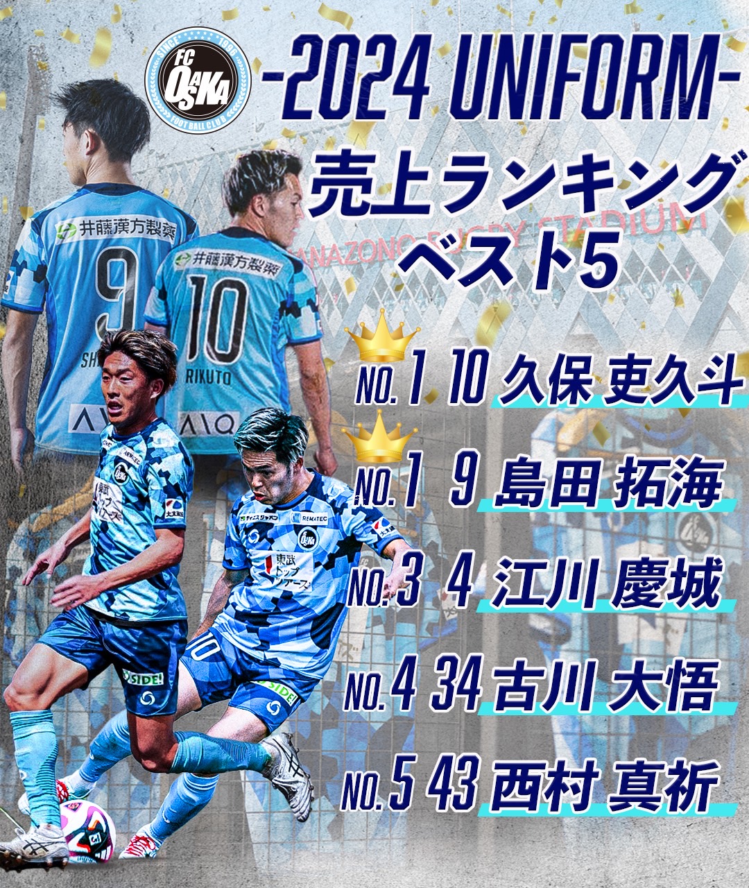 FC大阪 島田拓海選手 サッカーシャツ FC大阪【公式】 on X: 