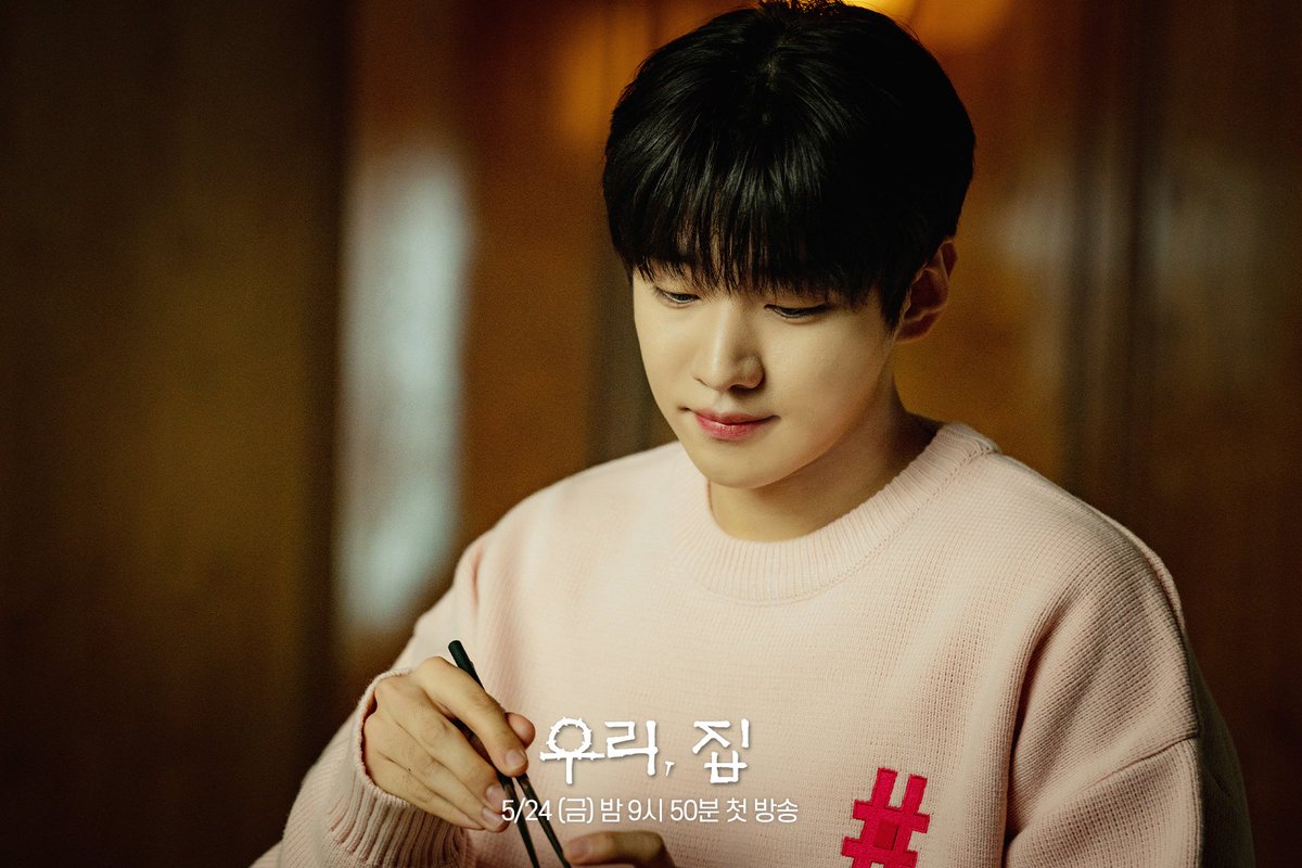 #BitterSweetHell / #OurHouse: stills #ParkJaechan