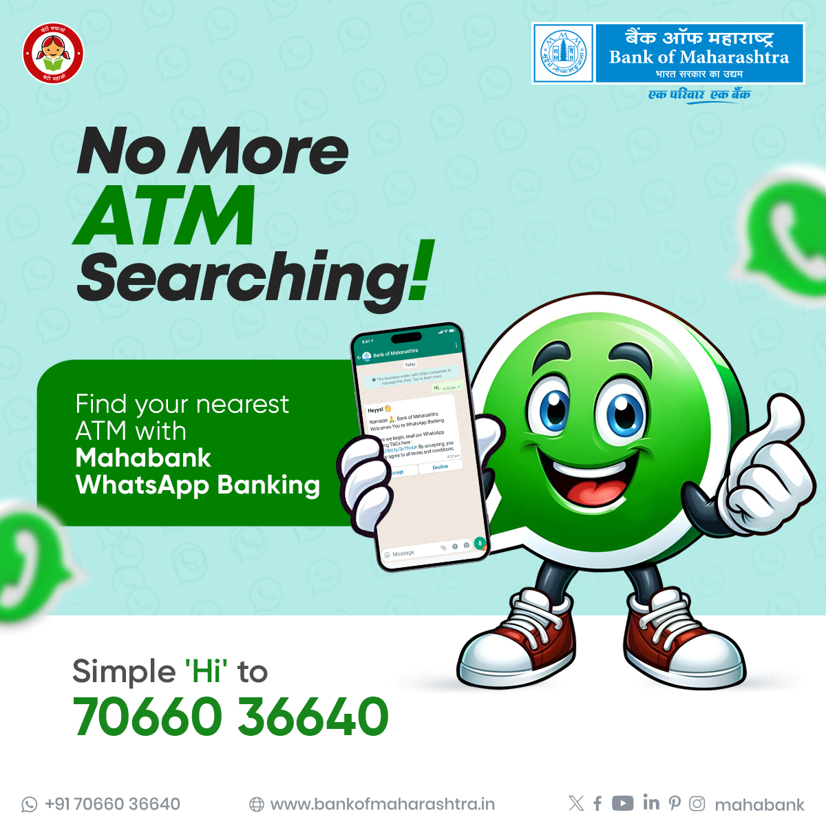 Want to locate a Mahabank ATM? Get it in a click with #Mahabank #WhatsAppBanking! Just send a 'Hi' to 7066036640 with your registered mobile number and access a wide range of banking services instantly. For more information, click bit.ly/BoMWABanking