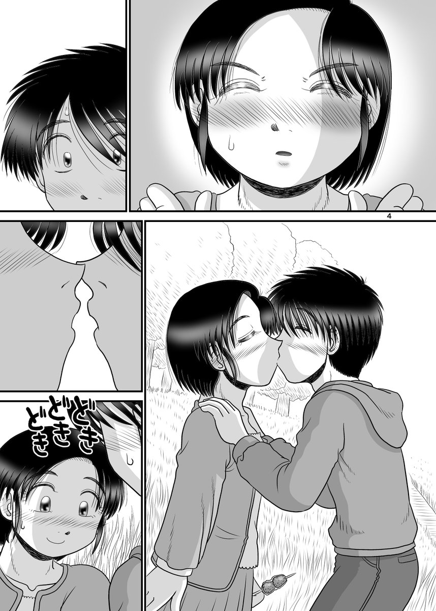 『雛子さんはいつも赤面』第4話。全14ページ。成人向け注意! 2/5 #マンガが読めるハッシュタグ #漫画が読めるハッシュタグ #雛子さんはいつも赤面 