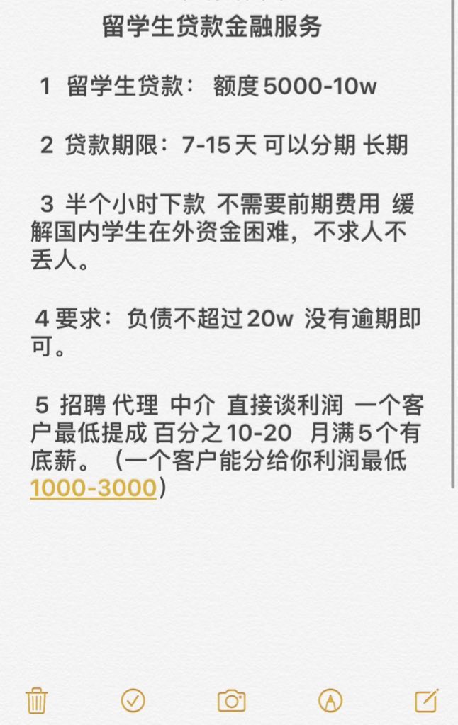 留学生贷款  利息低额度高 10分钟下款 #留学生贷款  #留学生借款  #美国留学生贷款 #英国留学生贷款 #加拿大留学生贷款 #澳大利亚留学生贷款 #日本留学生贷款 #韩国留学生贷款   #贷款 #急用钱 #留学生 #借钱