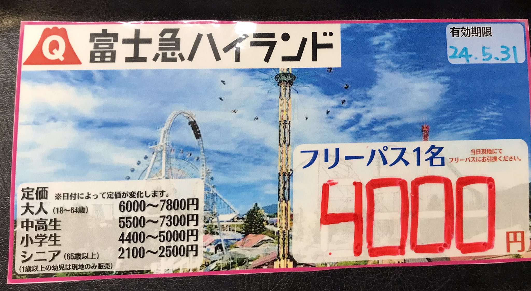 金券ショップ Jマーケット池袋アカウント【公式】 on X: 