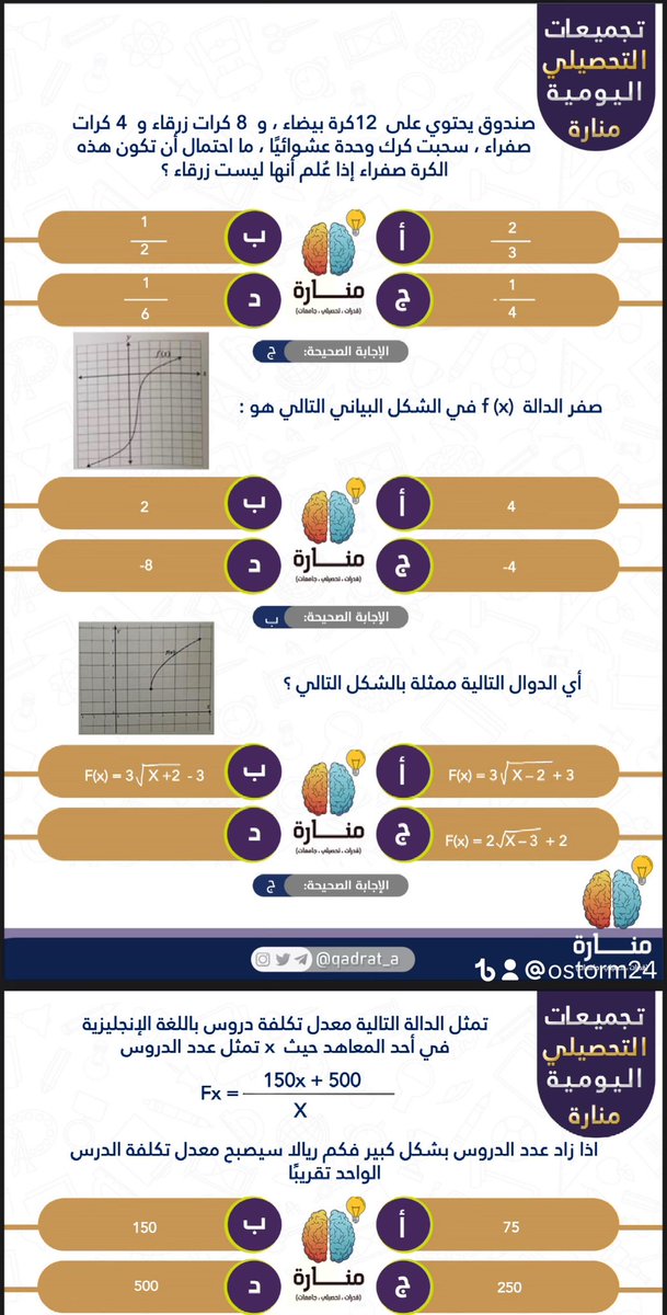 ستورم القدرات والتحصيلي tweet media