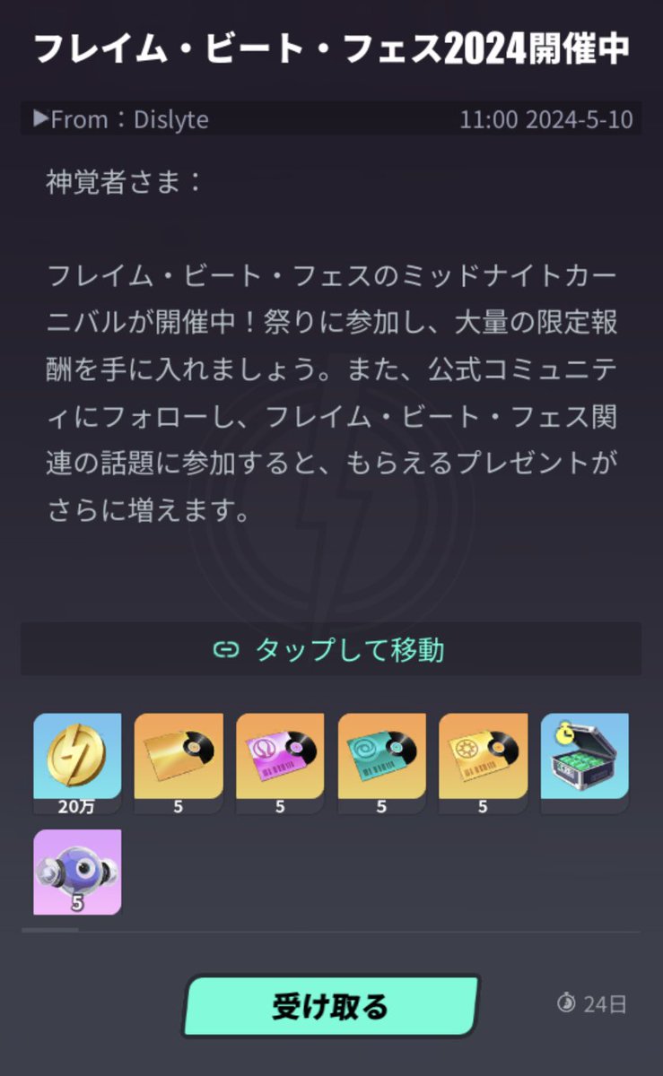 BLight85758's tweet photo. 【フレイムビートフェス開催、及び
　LILITH GAMES11周年記念！】

Dislyteを自分なりのペースでは
ありますが、ここまで楽しませて
もらえてとても幸せです！
本当におめでとうございます！🎉

現在、Dislyteにログインするだけで
素敵なアイテムが沢山貰えます！
#Dislyte
#シンネオ https://t.co/UHnaG9OPCN