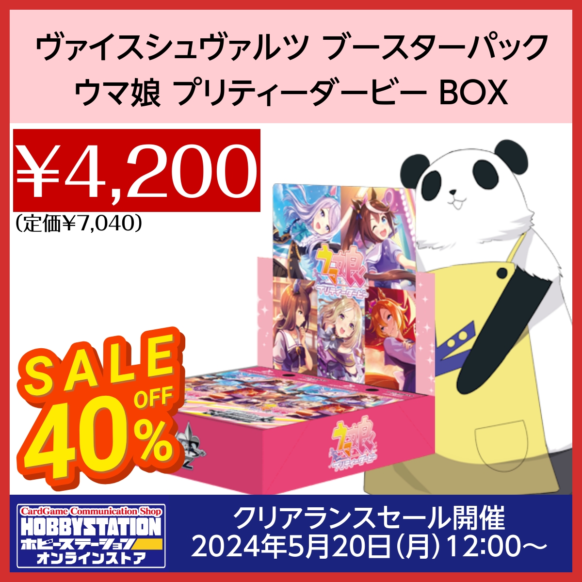 ヴァイスシュヴァルツ ブースターパック ウマ娘 プリティーダービー10