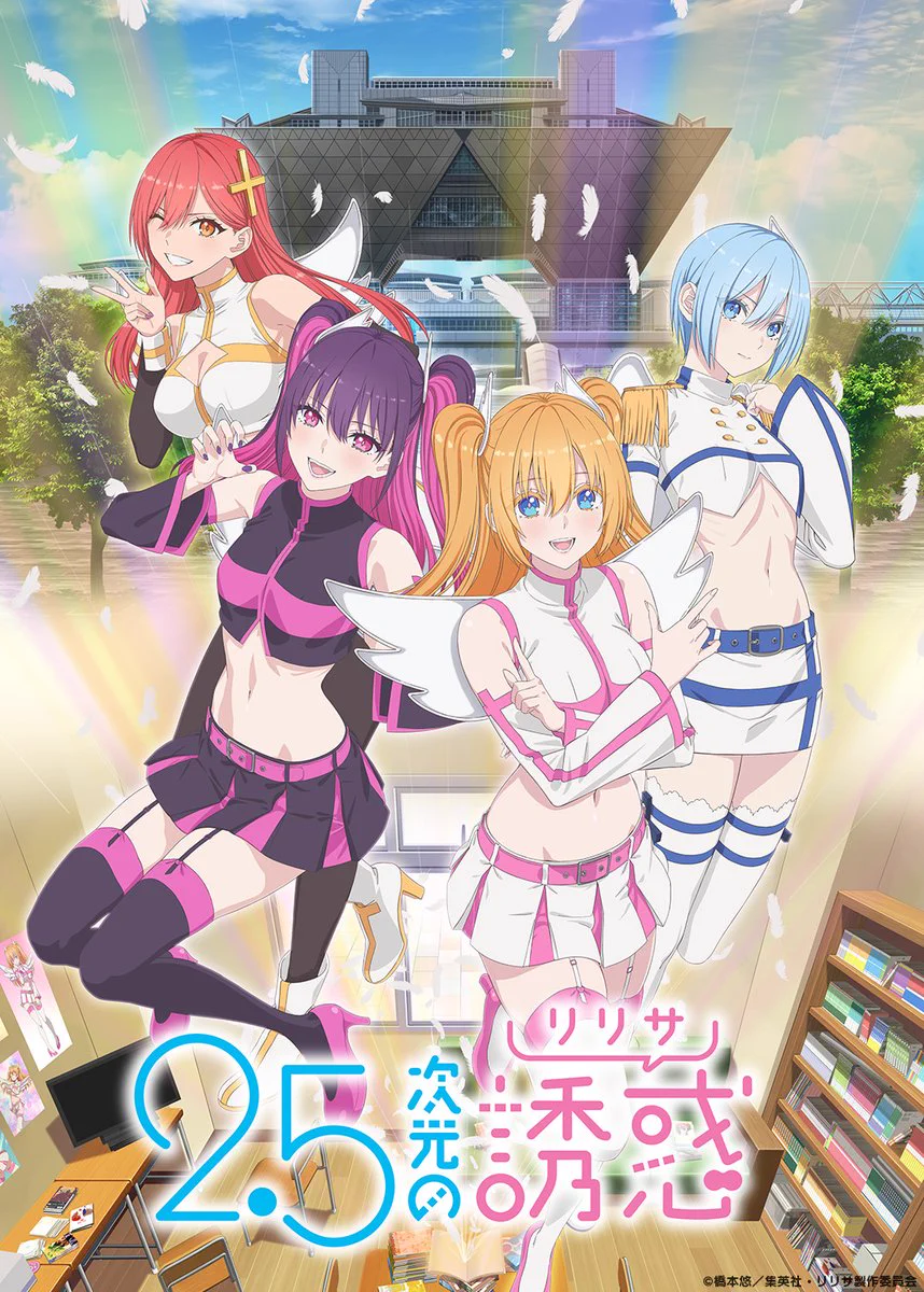 J.C.STAFF's '2.5 Dimensional Seduction': New Theme Songs and Broadcast Date Announced for July 5 – Meychan Performs Opening 'Shutter Chance', Lilysa Sings Ending 'Watch Me'
