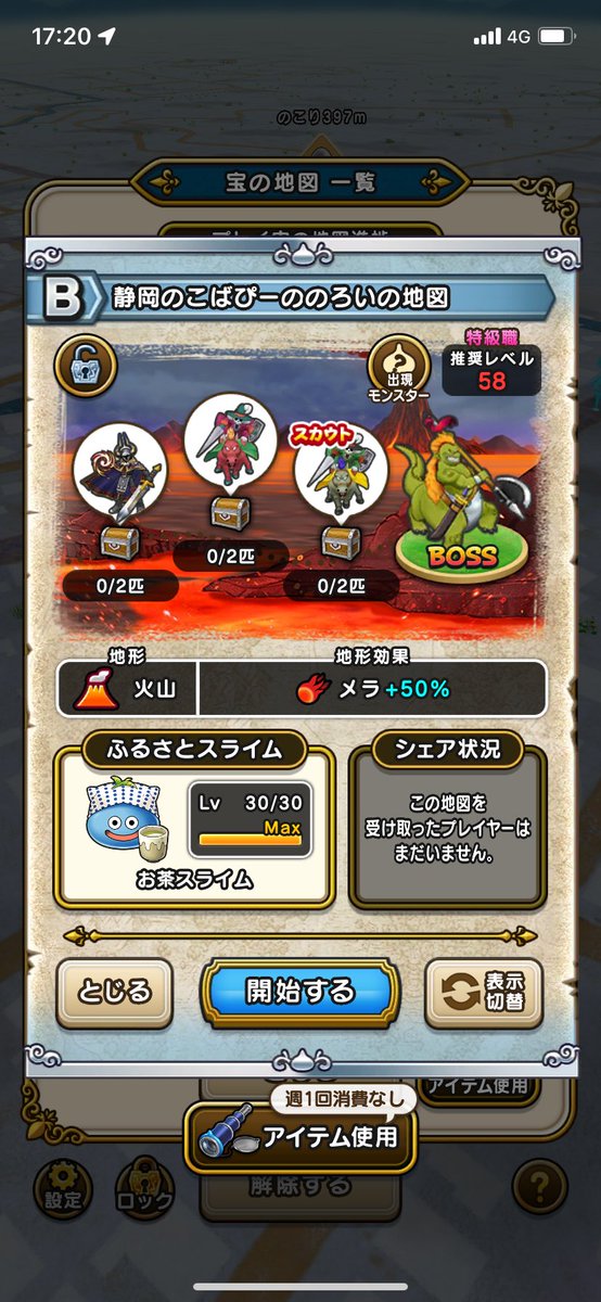 ドラゴンクエストウォーク　オリジナル宝の地図ハンカチ（非売品） ドラゴンクエストウォーク オリジナル宝の地図ハンカチ（非売品