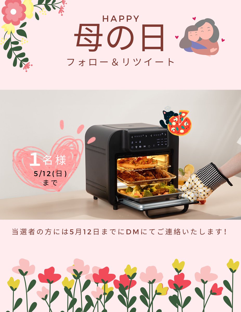 エコジー【公式】 tweet media