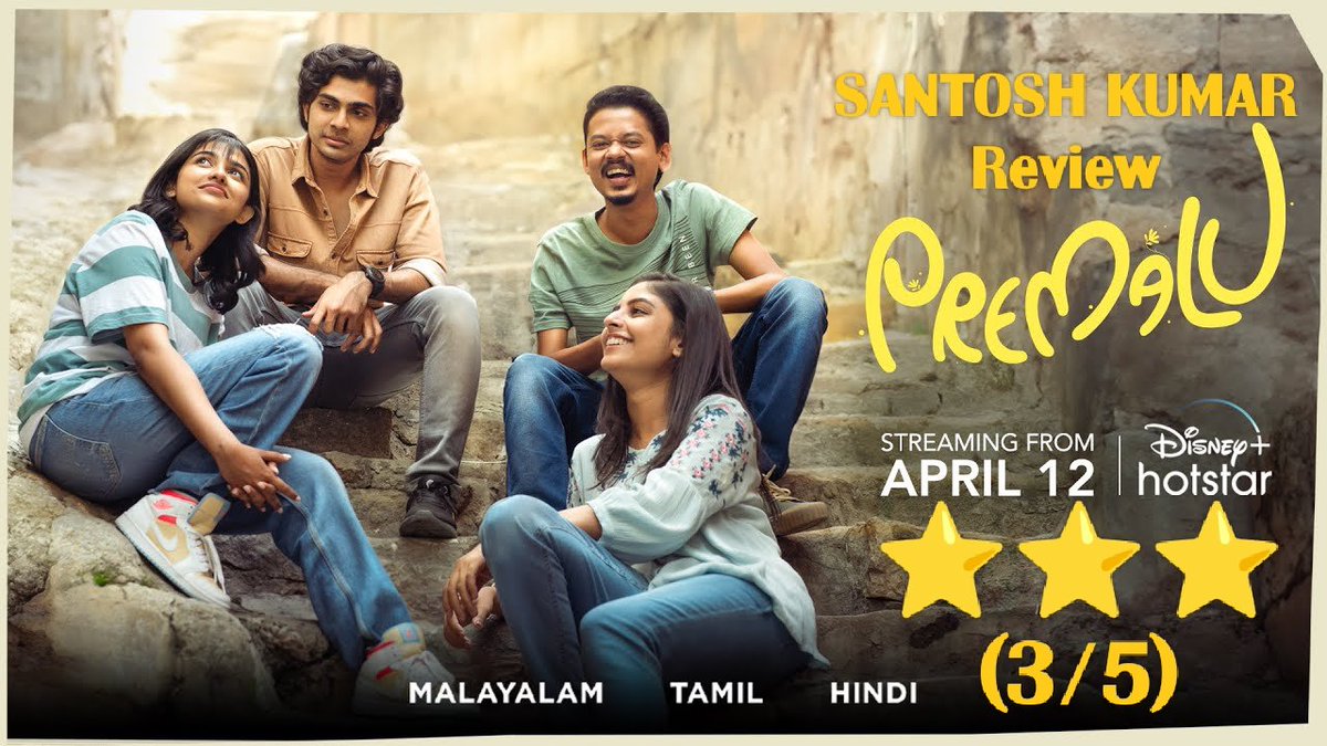 #Premalu Review
Rating:⭐⭐⭐
A complete laugh riot if you're a Malayali. Premalu is so entertaining and so relatable,but story is missing in this movie..!

The cast is fantastic, and their chemistry is undeniable.

Overall its a One Time Watch Movie
#DisneyPlusHotstar