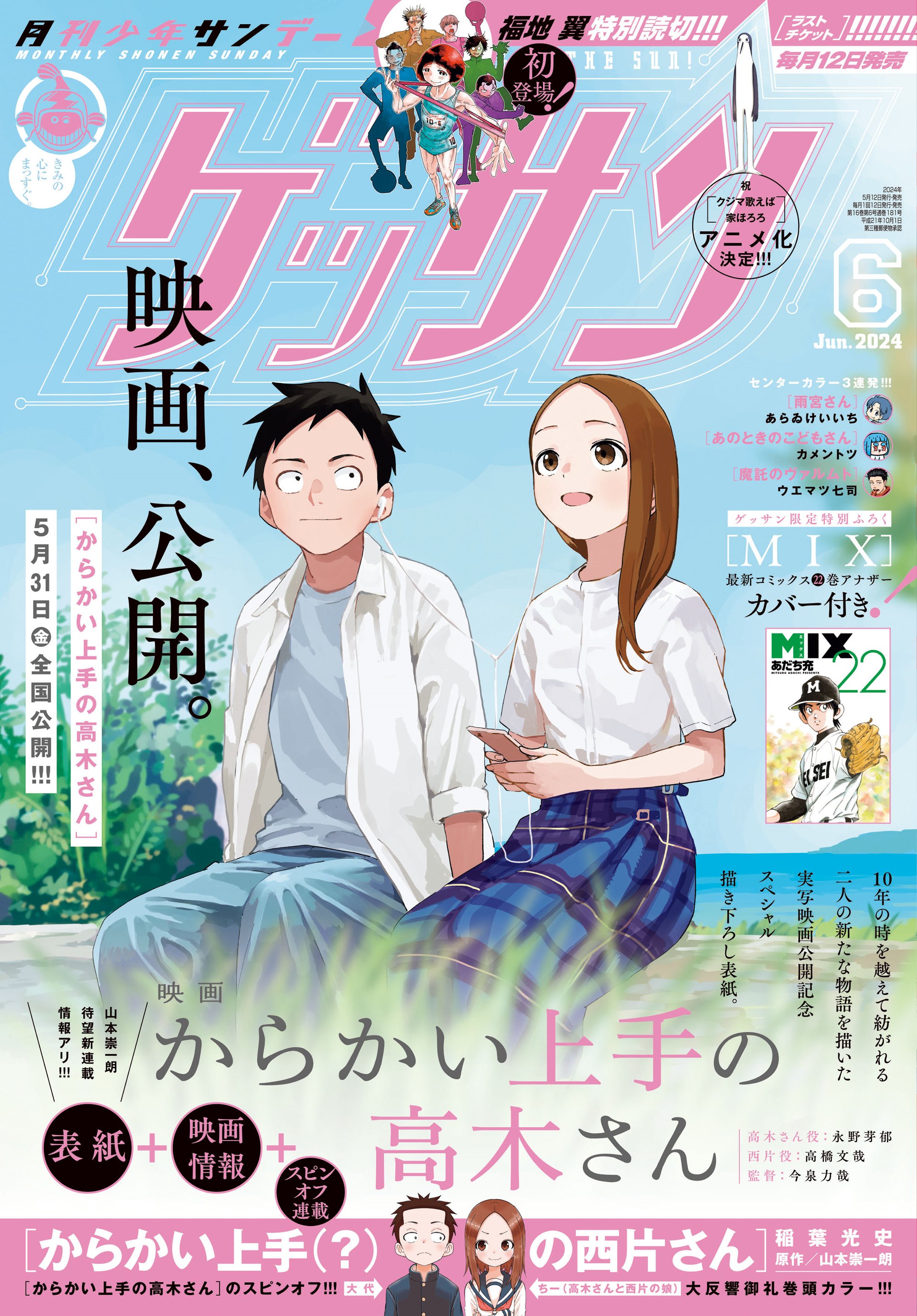 からかい上手の高木さん 複製原画 柔らかけれ からかい上手の高木さん 複製原画 柔らかけれ