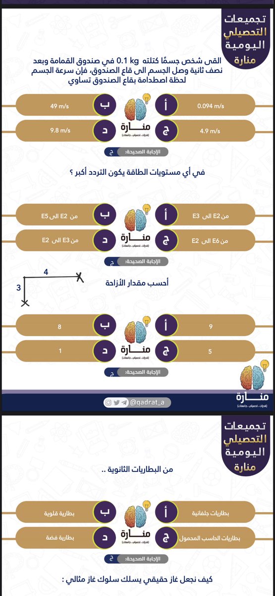 ستورم القدرات والتحصيلي tweet media