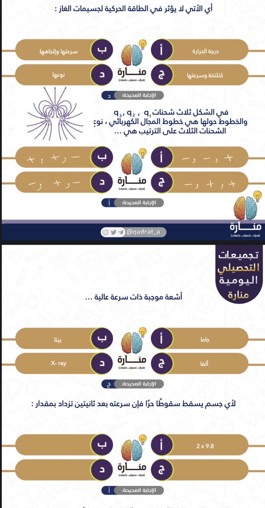 ستورم القدرات والتحصيلي tweet media