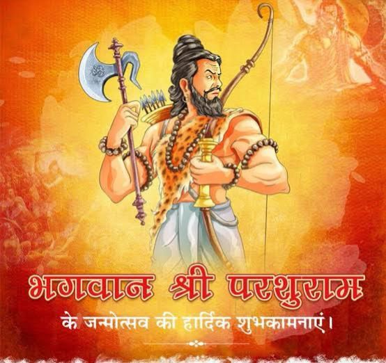 अदम्य साहस, अद्भुत शौर्य और दृढ संकल्प के प्रतीक भगवान परशुराम जी के जन्मोत्सव की आपको हार्दिक शुभकामनाएं🙏