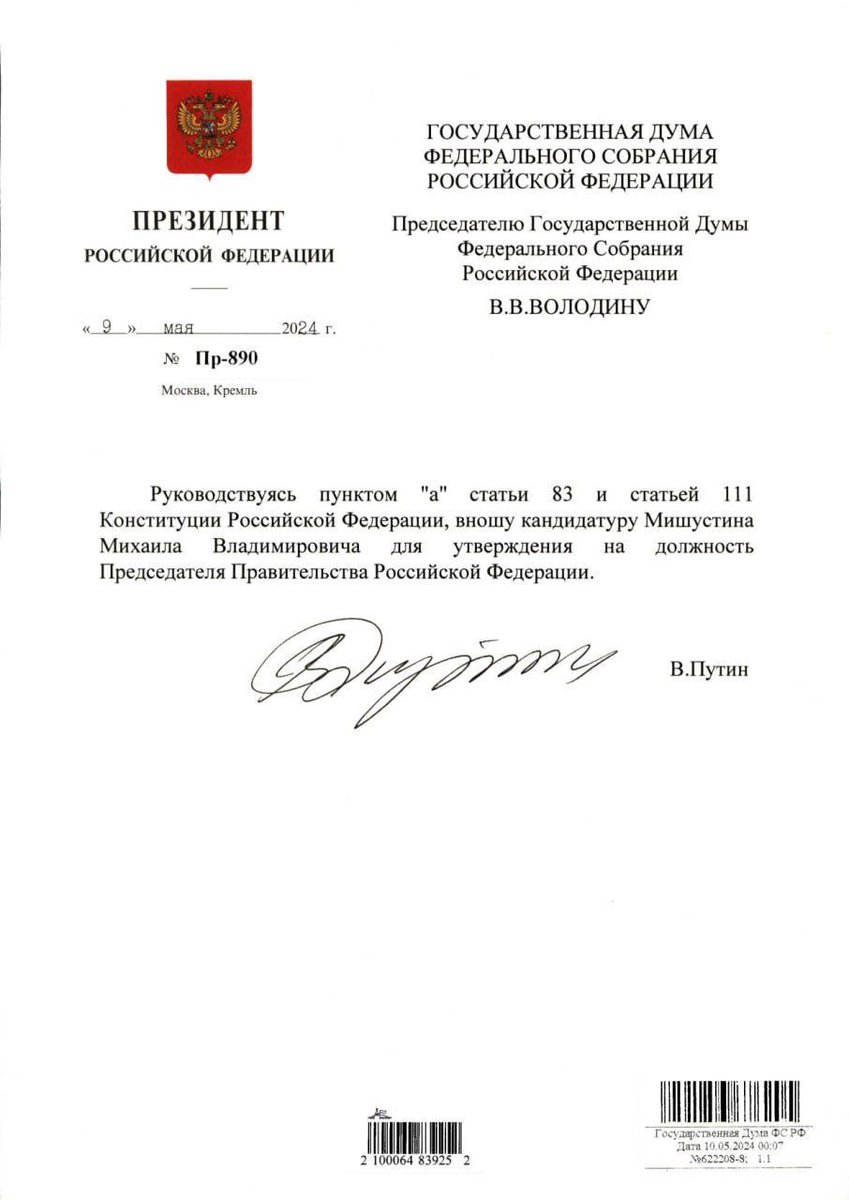 Владимир Путин переназначает Михаила Мишустина на пост премьер-министра.