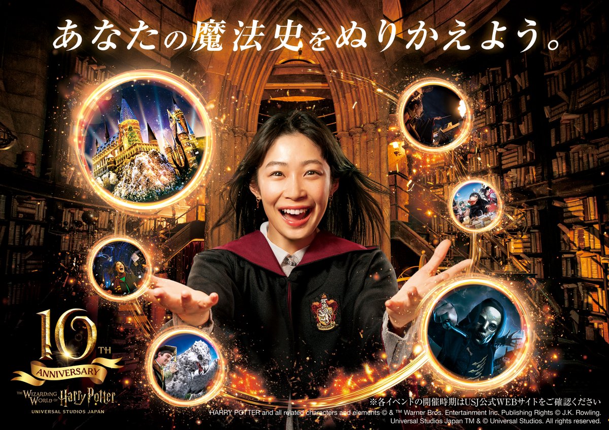 USJ_Official's tweet image. 🎊情報解禁🎊

ウィザーディング・ワールド・オブ・ハリー・ポッター™10周年

アニバーサリーイヤーにふさわしい
数々の魔法体験が10周年を記念して登場✨

刺激的で魔法に満ちた毎日で
#あなたの魔法史をぬりかえよう

詳しくは👇
usj.co.jp/web/ja/jp/even…

#10周年
#USJ