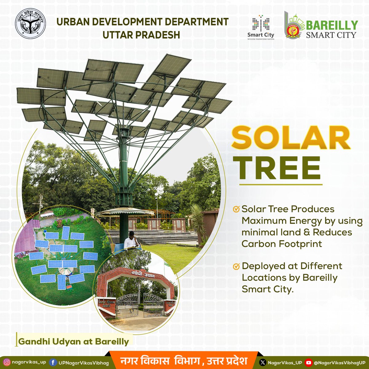 Bareilly's Solar Tree! Located at Gandhi Udyan, this innovative structure maximizes energy production with minimal land use, helping reduce our carbon footprint. 🌿💡 

#GreenEnergy #BareillySmartCity