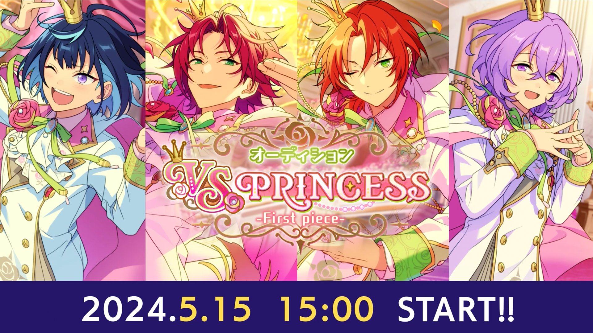 あんスタまとめ あんさんぶるスターズ！！【公式】 on X: 