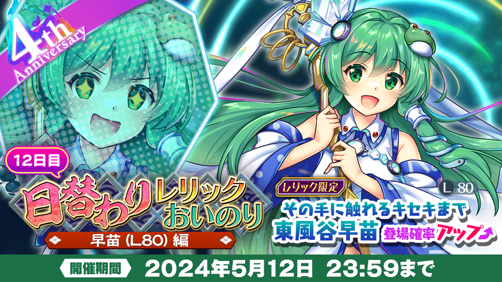 東方LostWord公式(東方ロストワード) on X: 東方LostWord公式(東方ロストワード) on X: